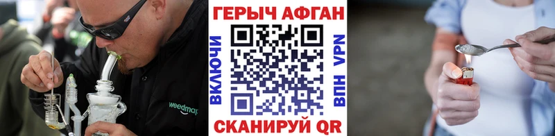ГЕРОИН хмурый  Красноперекопск 