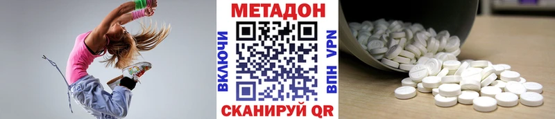 МЕТАДОН methadone  Красноперекопск 